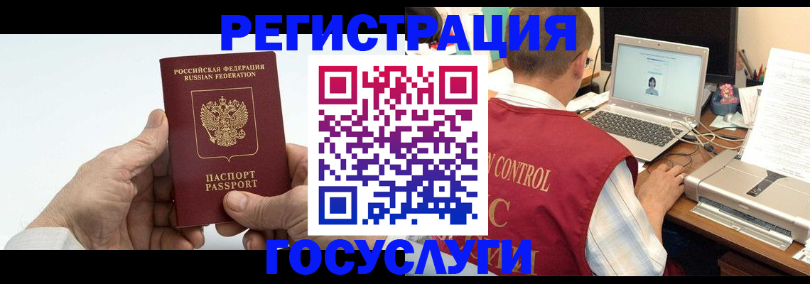 прописка для кредита в Глазове