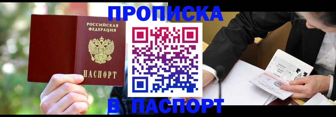 миграционный учет в Глазове